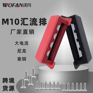 新款 房车游艇600A大电流汇流排M10直流排5路接线螺柱300v交流电压