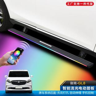 GL8陆上公务舱6523T陆尊改装 自动伸缩饰流光灯迎宾外侧脚加厚配件