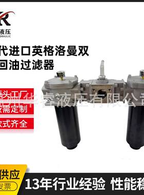 替代英格洛曼DTEF.625.16VG.16.S.P,-.FS.8.-.O.E1.2,5.P双联回油