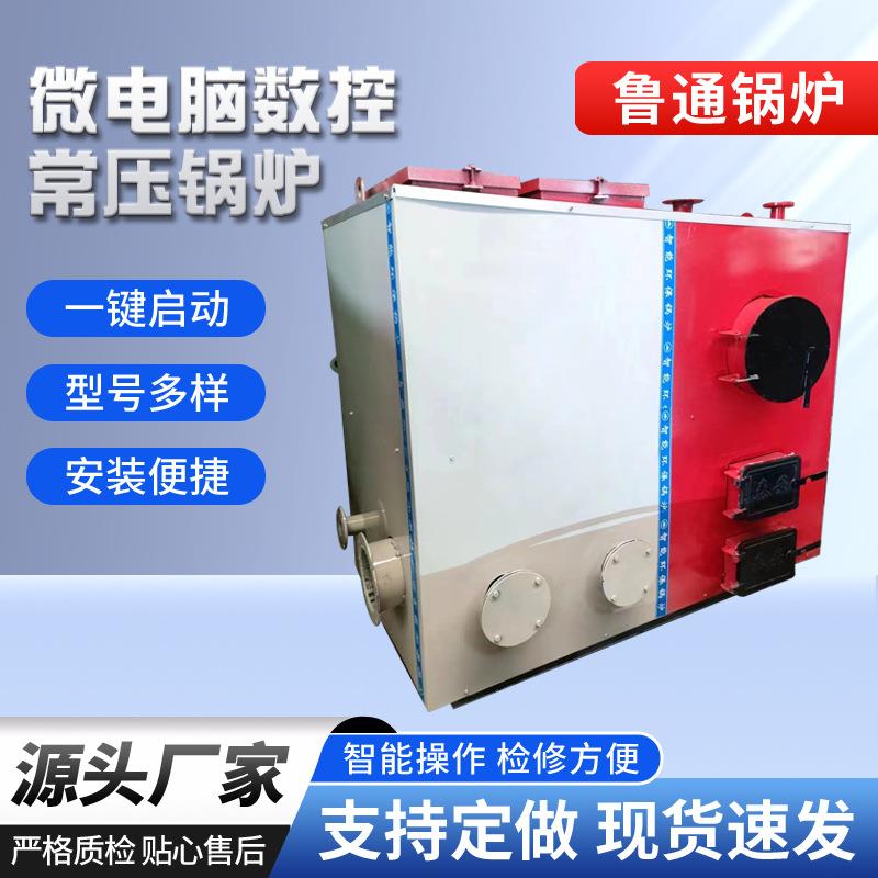 生物质蒸汽发生器洗涤熨烫 畜牧养殖 热水取暖蒸汽锅炉烘干换热