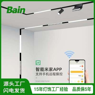 全屋智能20嵌入式磁吸轨道槽射灯悬浮吊顶轨道条led轨道灯无主灯