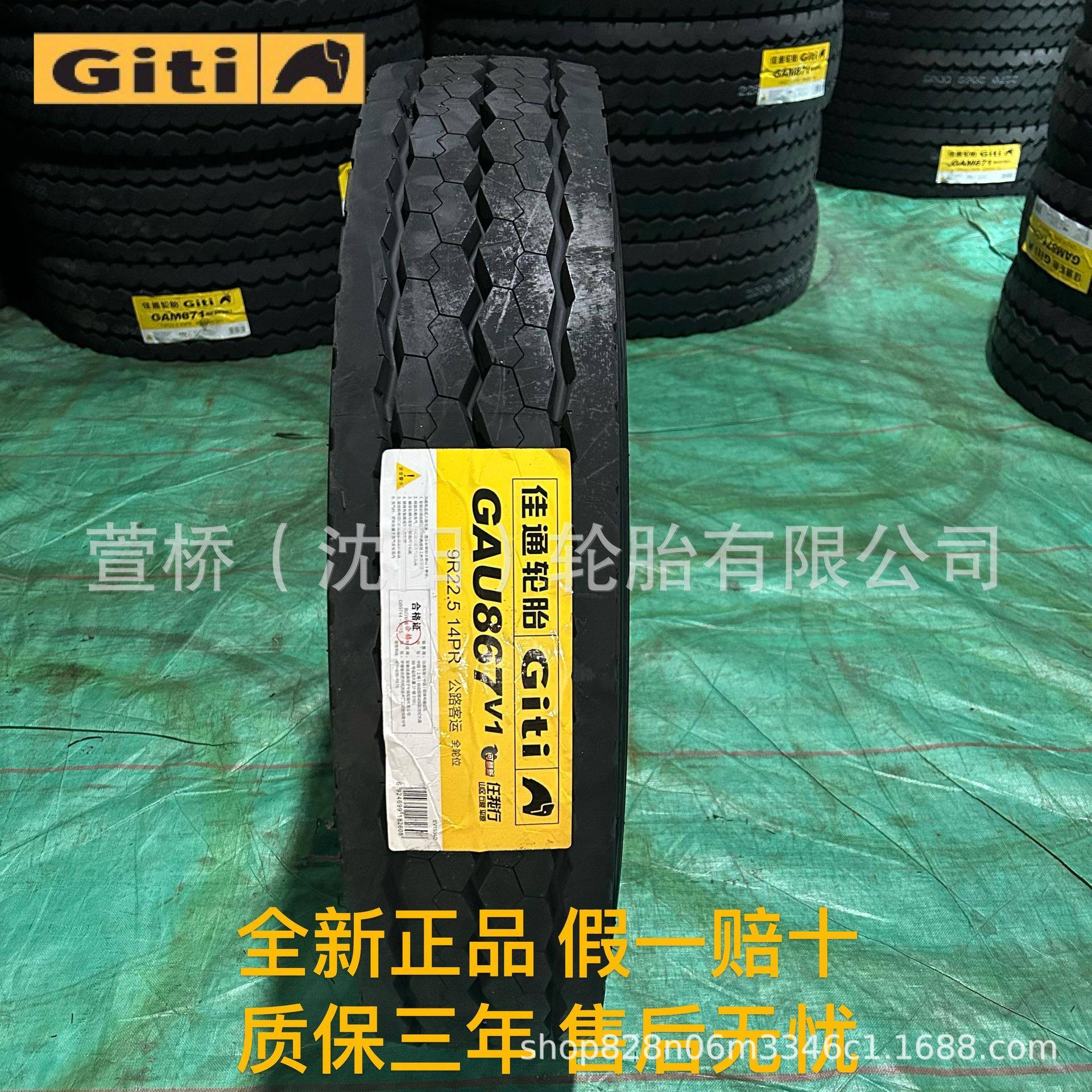 佳通轮胎 9R22.5 客运/公交车轮 Giti