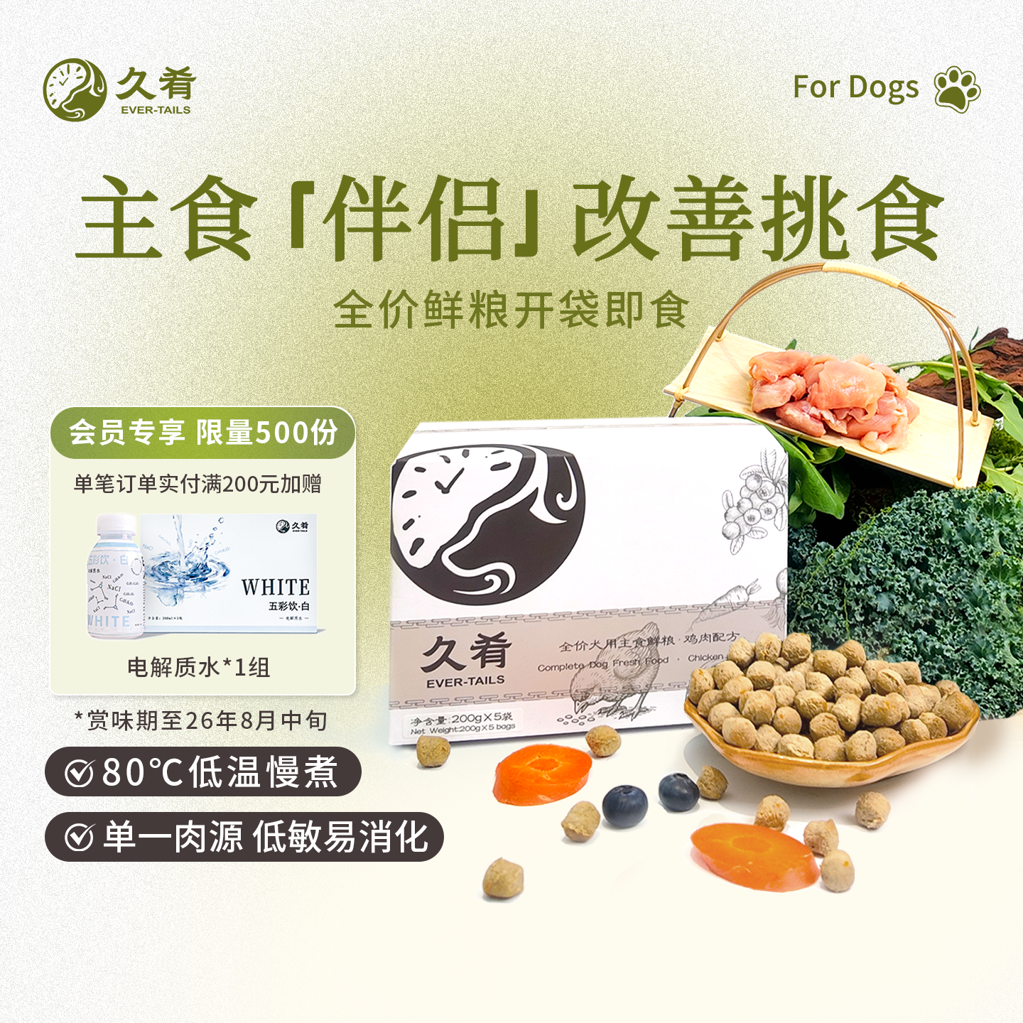 【临期特价清仓】久肴狗粮全价主食拌餐挑食友好鸡肉营养鲜粮特价