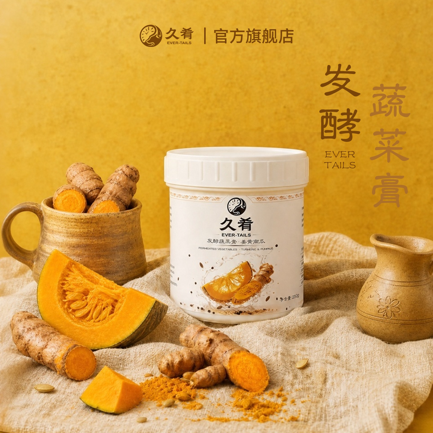 久肴狗零食肠道友好发酵蔬菜膏
