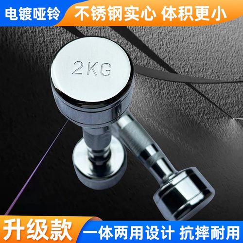 电镀哑铃1-7kg男运动力量训练器材女家用健身房私教钢制小哑铃