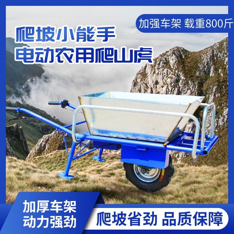 农用鸡公车爬坡手推小型电动果园运输独轮车单轮爬山虎搬运小推车