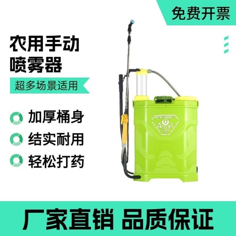 蚊虫消杀专用喷雾器2025新款手动高压打农药喷水雾器背负式便携