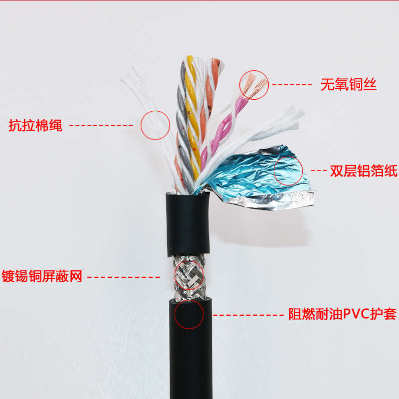 40双绞屏蔽线4.8芯高速移动 3-6高trvvps信号2-0编码器软线柔性--