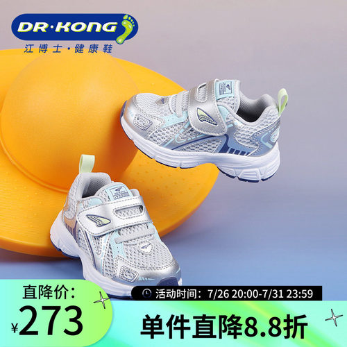 Dr.Kong江博士春季男童二阶段网面透气学步鞋1B14A1008DM0