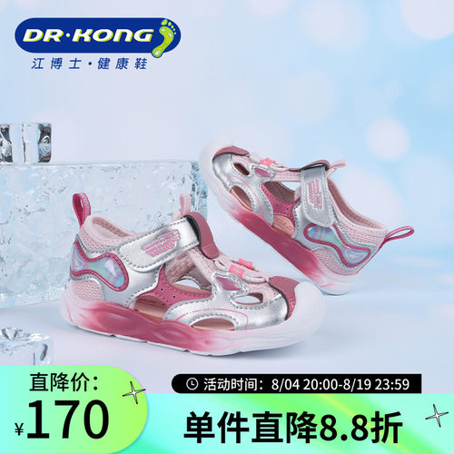 DR.KONG江博士夏季女童透气软底学步鞋凉鞋1S14A2005EW0
