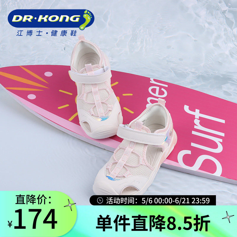 DrKong江博士女童魔术贴软底防滑轻盈休闲儿童凉鞋1S10A2040AW0