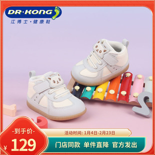Dr.Kong江博士冬季女童一阶段加绒步前鞋B1301753A