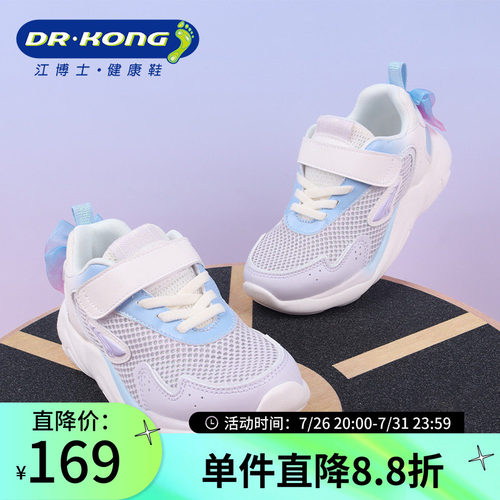 Dr.Kong江博士女童健康透气幼儿百搭休闲儿童运动鞋1B16A2001GW0