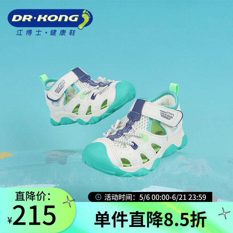 Dr.Kong江博士夏季男童包头凉鞋魔术贴透气学步鞋1S14A2021BM0