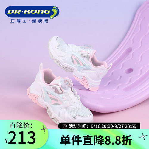 Dr.Kong江博士女宝春季软底防滑透气魔术贴运动鞋1B16A1036BW0