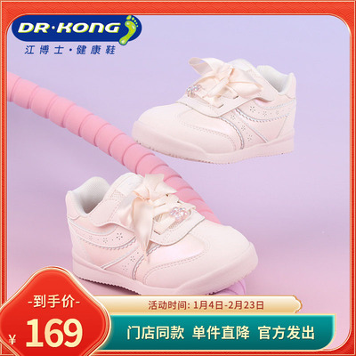DR.KONG江博士春季女童网面透气学步鞋1B14A1017CW0