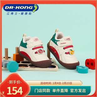 Dr.Kong江博士冬款男童一阶段防滑软底学步鞋B1301803A