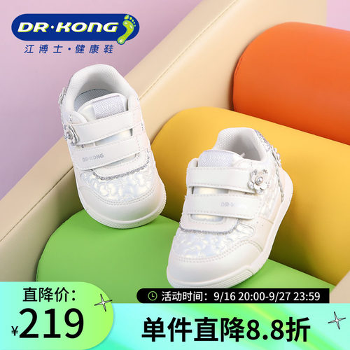 Dr.Kong江博士秋季女宝宝一阶段软底防滑步前鞋1B13A3006AW0