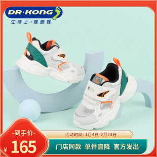 Dr.Kong江博士儿童鞋休闲软底防滑学步鞋B1404008