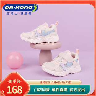 Dr.Kong江博士儿童鞋女宝宝软底健康鞋幼儿百搭学步鞋B1403993