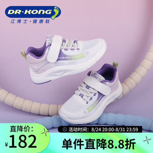 Dr.Kong江博士春季女童二阶段网面透气运动鞋1B16A1013FW0