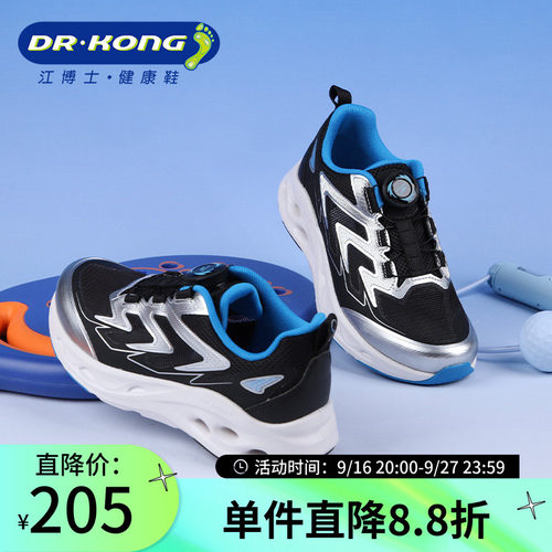 Dr.Kong江博士春季男童软底透气运动鞋1C10A1006AM0