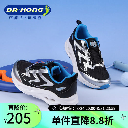 Dr.Kong江博士春季男童软底透气运动鞋1C10A1006AM0