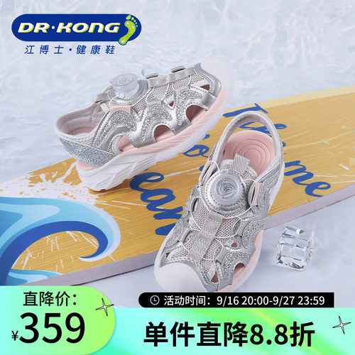 DrKong江博士女童中大童软底防滑健康透气儿童凉鞋1S10A2027AW0