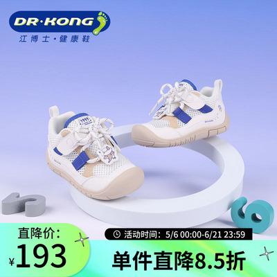 Dr.Kong江博士女婴儿透气软底轻便防滑健康鞋步前鞋1B13A1004BM0