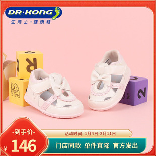 Dr.Kong江博士夏季凉鞋女魔术贴透气百搭软底舒适步前鞋B1301628