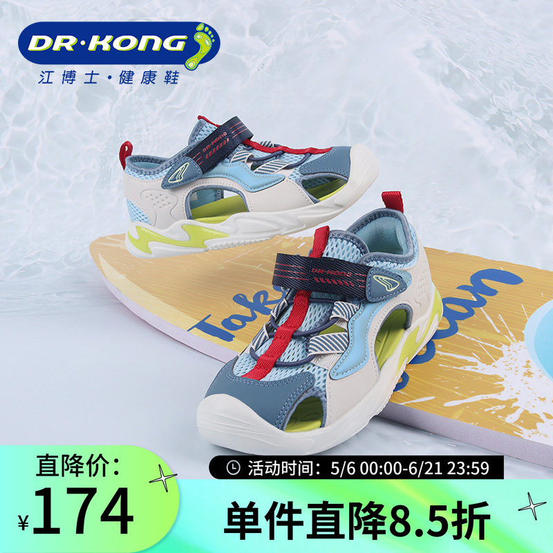 DrKong江博士男童百搭防滑舒适健康中大童儿童凉鞋1S10A2041AM0
