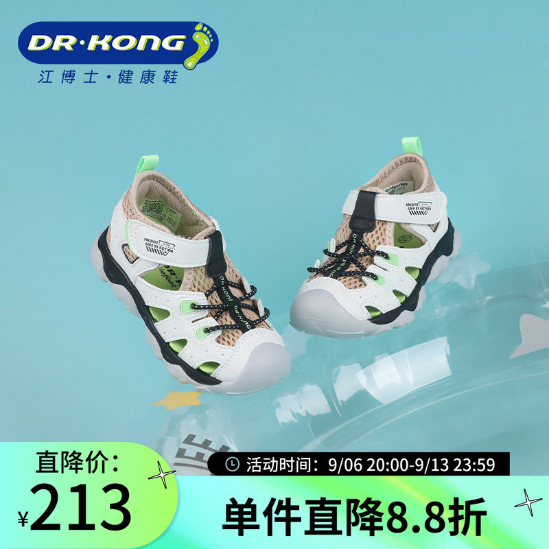 Dr.Kong江博士夏季男童包头凉鞋透气学步鞋1S14A2021CM0图片