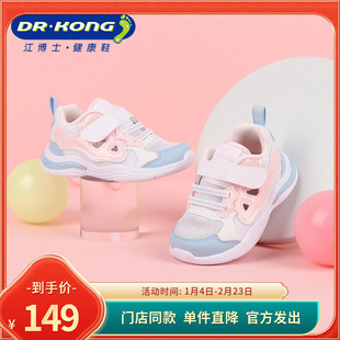 Dr.Kong江博士儿童魔术贴透气女宝宝健康鞋舒适学步鞋B1404186
