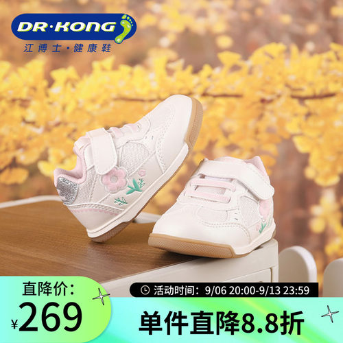 Dr.Kong江博士秋季女宝宝软底魔术贴防滑透气步前鞋1B13A3015GW0