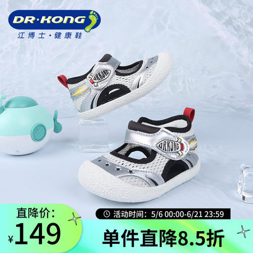DR.KONG江博士夏季男童防滑软底凉鞋1S13A2006AM0