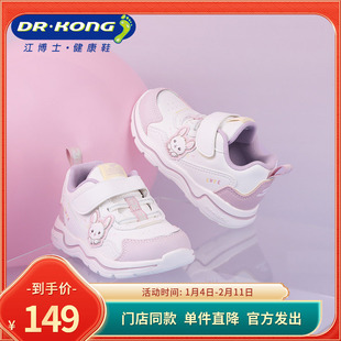 DR.KONG江博士秋季女童防滑网面透气学步鞋B1404498