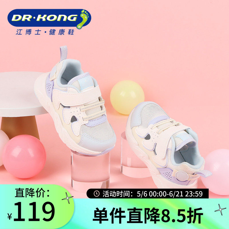 Dr.Kong江博士儿童健康鞋透气女春季宝宝百搭舒适学步鞋B1404212
