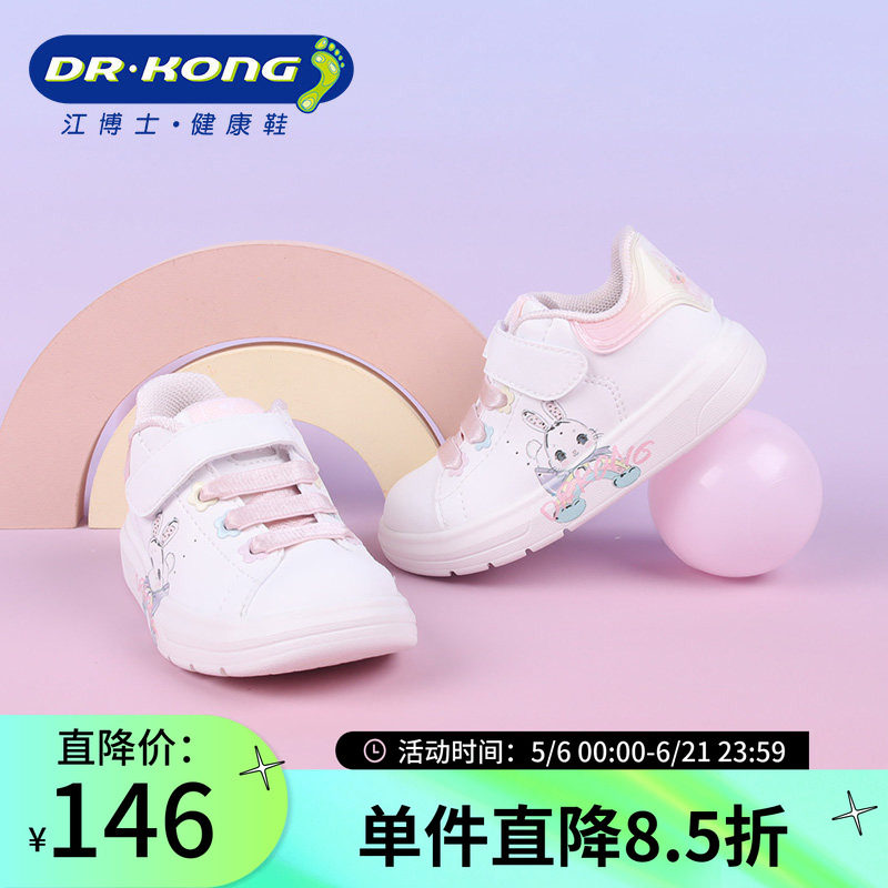 DR.KONG江博士秋款女童二阶段板鞋防滑舒适学步鞋B1404418