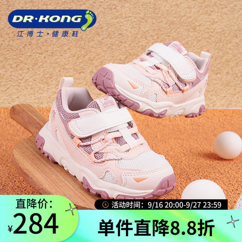 Dr.Kong江博士女童软底秋季幼儿健康舒适学步鞋1B14A3004HW0
