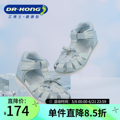 DrKong江博士女童健康软底防滑百搭魔术贴儿童凉鞋1S10A2045AW0