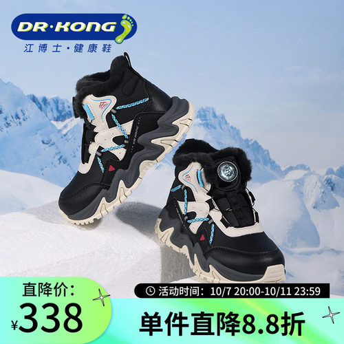 Dr.Kong江博士冬季男童纽扣软底休闲时尚运动鞋1B16A4057AM4
