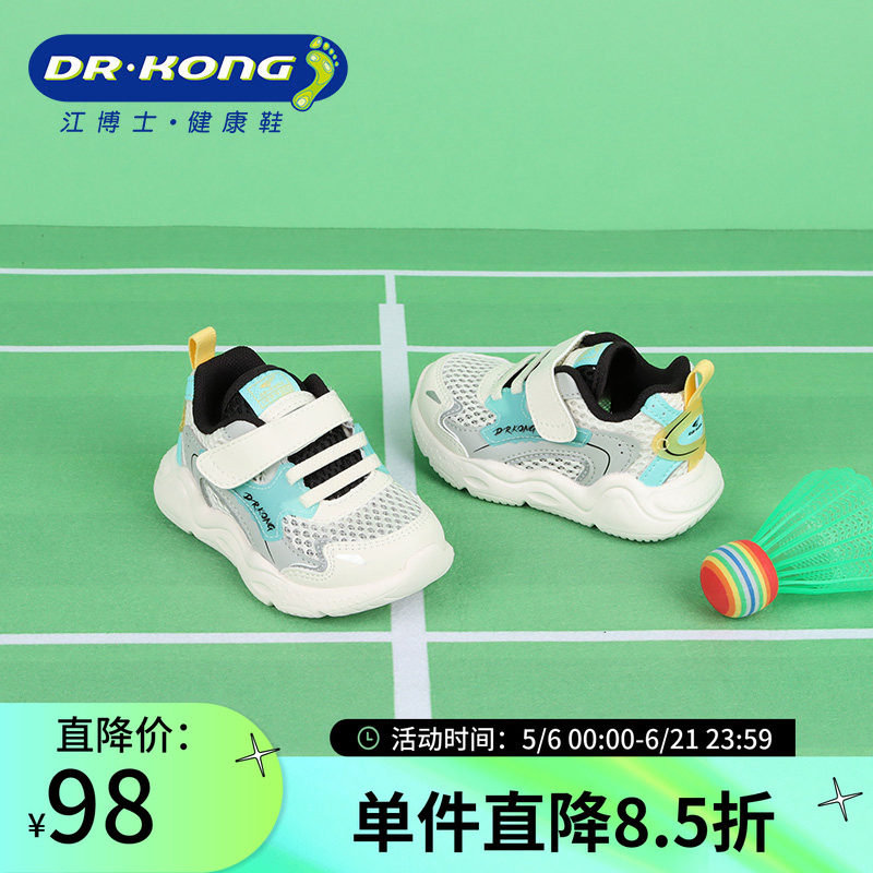 Dr.Kong江博士春款男童软底百搭幼儿休闲学步鞋B1404014