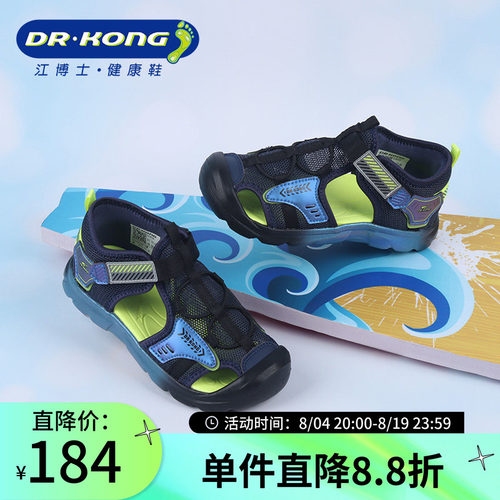 DrKong江博士男童中大童软底防滑健康透气儿童凉鞋1S10A2087AM0