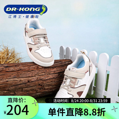 Dr.Kong江博士秋季男童三阶段板鞋休闲运动鞋1C10A3034CM0