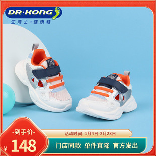 Dr.Kong江博士健康鞋男童魔术贴透气防滑软底学步鞋B1404211