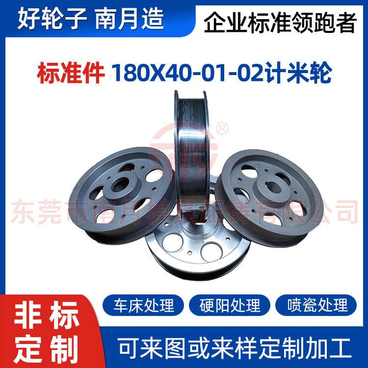 铝合金压铸成圈计米压轮Φ180x40-0102计米轮提供多种表处理