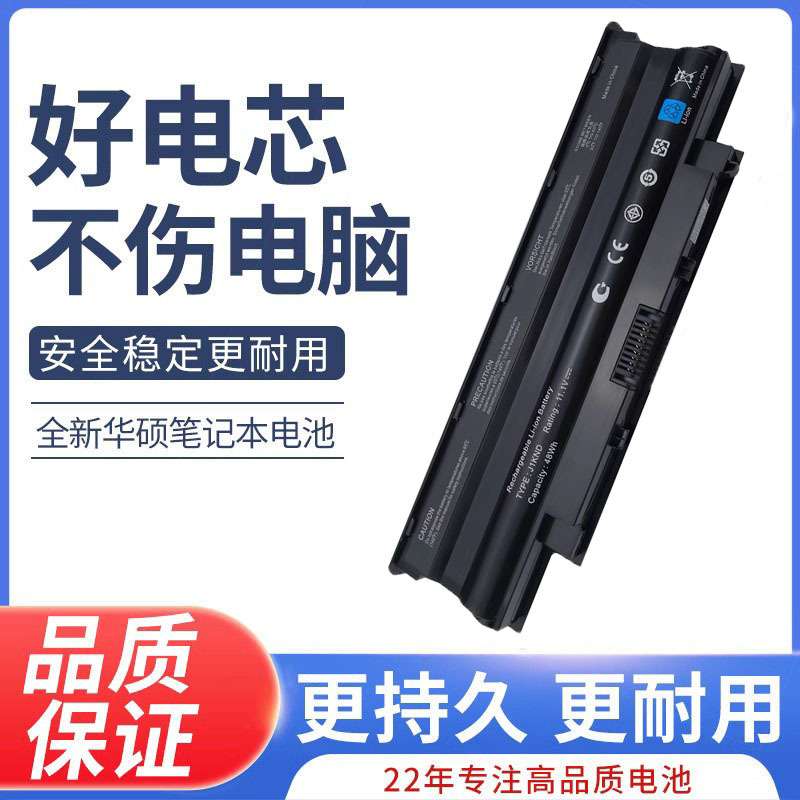 适用戴尔 J1KND N4010 N5010 M5010 N5110 N7010 9C 笔记本电池