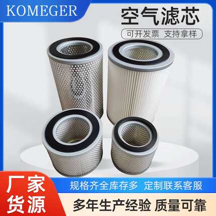 供应发电机组空气滤芯8N6309 8N2556/523048空气滤清器滤芯