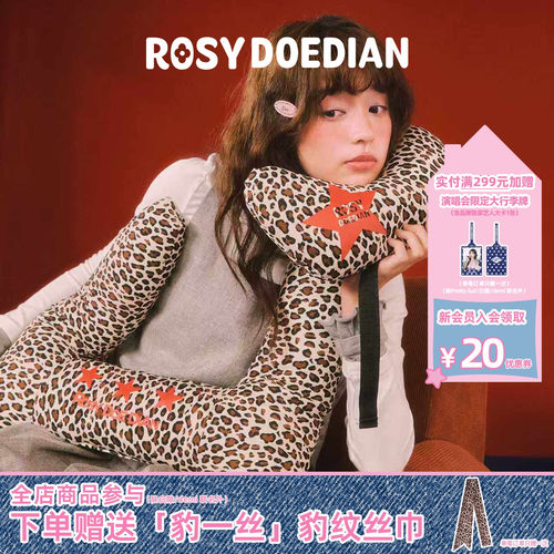 ROSYDOEDIAN靠得住抱枕组车载抱枕午睡安抚枕女生睡觉护腰靠背垫