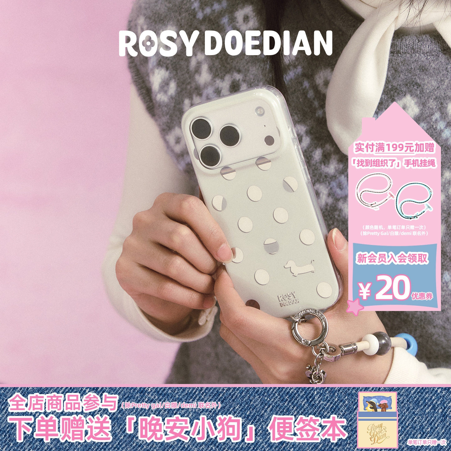 ROSYDOEDIAN找到组织了手机壳 白色极简设计可爱自带磁吸手机壳